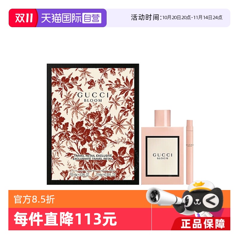 【自营】Gucci/古驰花悦女士香水套装茉莉花香氛绽放橙花淡香浓香