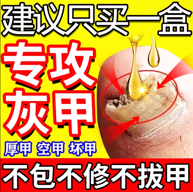 荷兰进口丨欧盟CE医疗器械 不拔甲不换甲