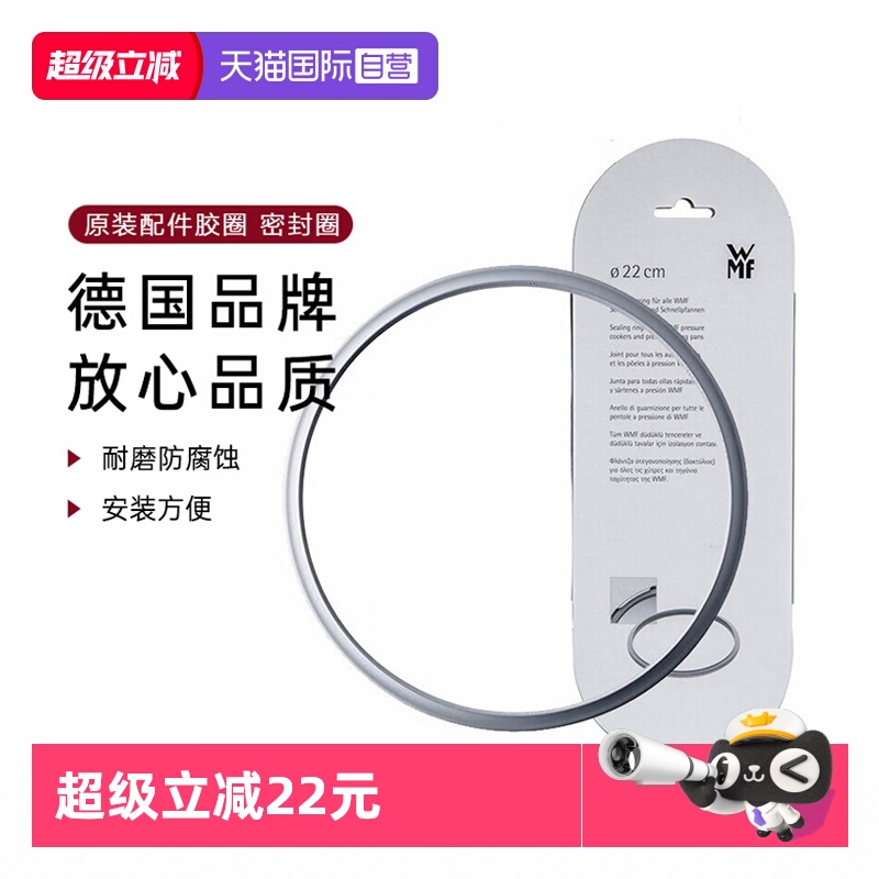 WMF高压锅密封圈22cm压力锅专用
