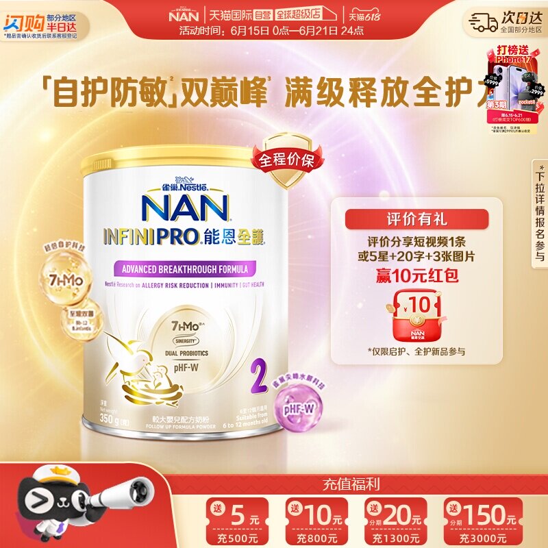 能恩全护7H段350g 600元 - 86线报