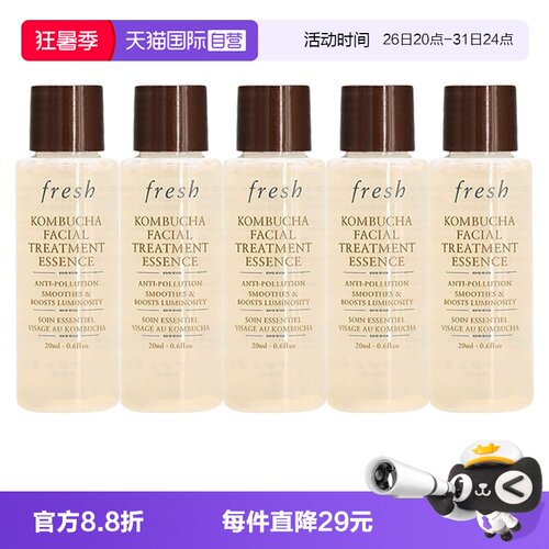 【自营】Fresh/馥蕾诗红茶酵母酵萃精华水18ml*5化妆水修护紧致