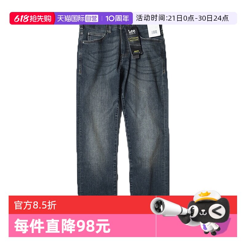 【自营】Lee直筒修身牛仔裤高弹力男士显瘦长裤高端运动系列百搭