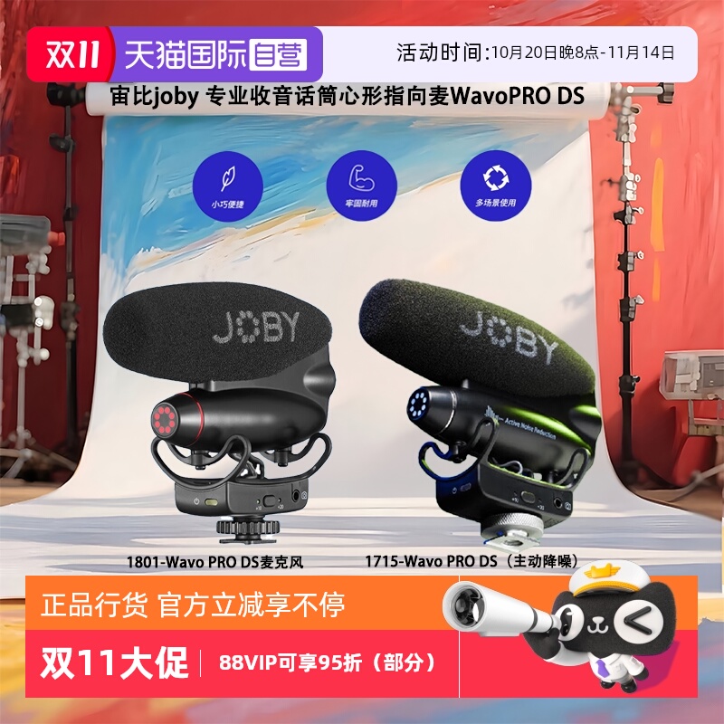 【自营】宙比joby直播录音采访VLOG相机专业收音话筒心形指向麦WavoPRO DS