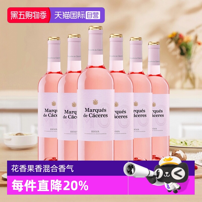 【自营】MC/艾木茜 西班牙里奥哈DOCa原瓶原装进口玫红桃红葡萄酒