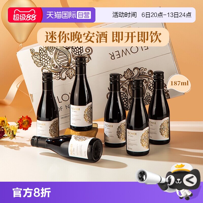 【自营】法国原酒进口小瓶红酒干红葡萄酒迷你小支晚安酒送礼正品
