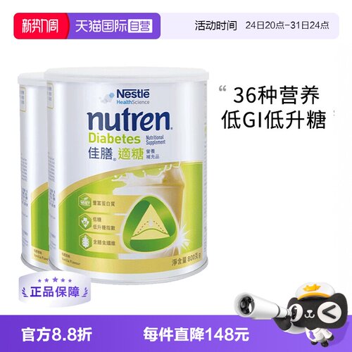 罐装瑞士雀巢健康科学营养品
