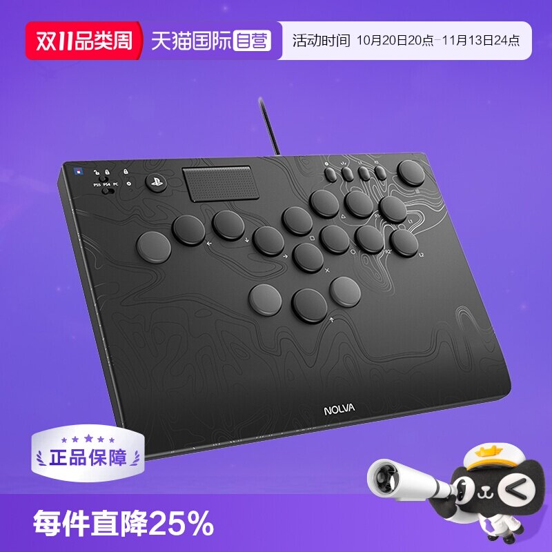 【自营】PS5官方授权格斗摇杆面板全按键机械式控制器 日本Hori原装高品质控制器支持pc/steam街霸拳皇铁拳