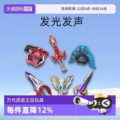 【自营】万代泽塔特利迦奥特曼光弩升华变身器胜利神光棒发光发声