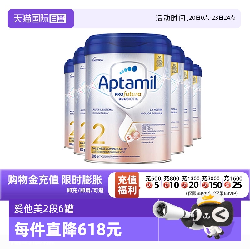 【自营】爱他美意大利版白金婴儿配方奶粉2段800g*6 德版同厂同源