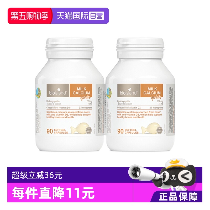 澳洲进口儿童补钙滴剂牛乳