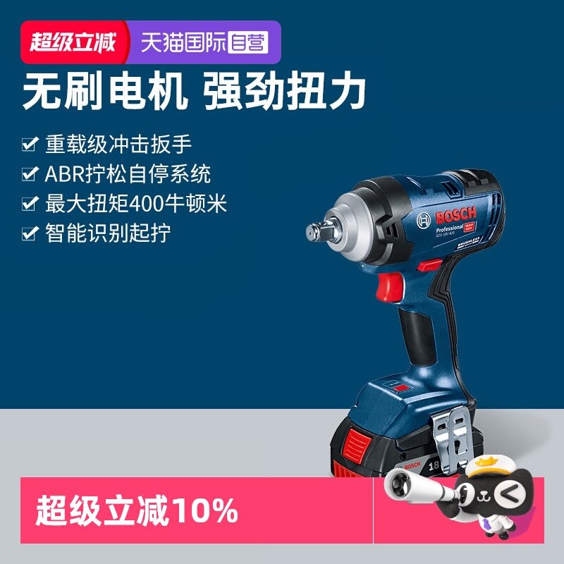 【自营】博世电动扳手GDS18V-400大扭力冲击扳手锂电风炮无刷