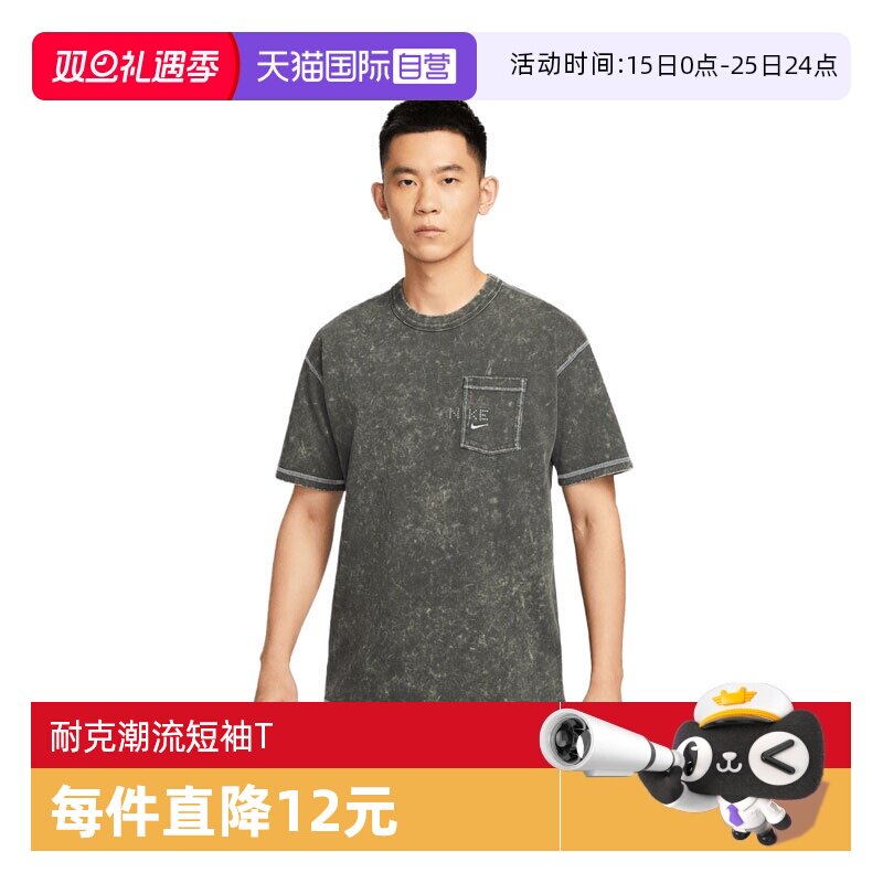 【自营】NIKE耐克男子运动休闲短袖T恤HJ0777-060