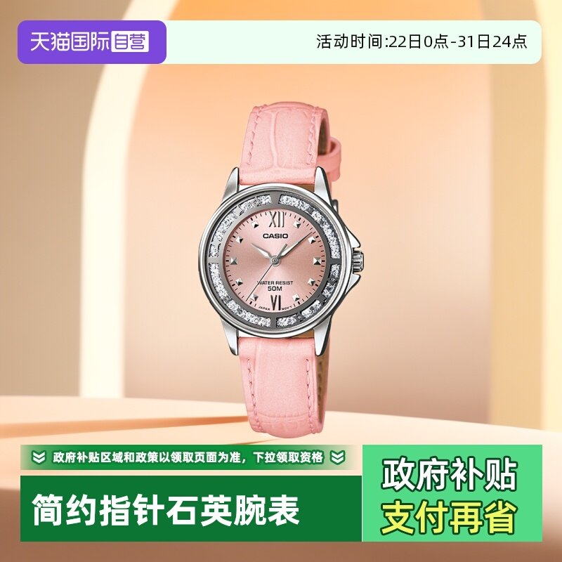 【自营】卡西欧Casio粉色简约石英指针防水女士手表女表正品手表