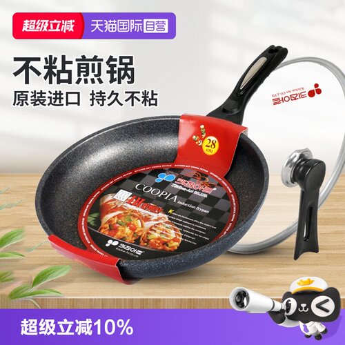 【直营】韩国麦饭石煎饼锅不粘锅