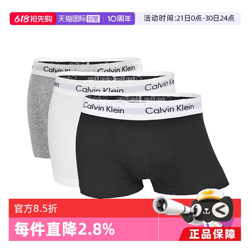 【自营】Calvin Klein/卡尔文克雷恩CK棉内裤男士平角三条装文字