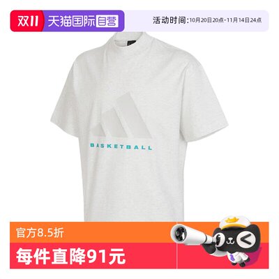 【自营】阿迪达斯/ADIDAS男女同款Basketball运动T恤短袖2024年