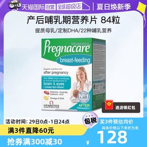 vitabiotics哺乳期dha孕期营养