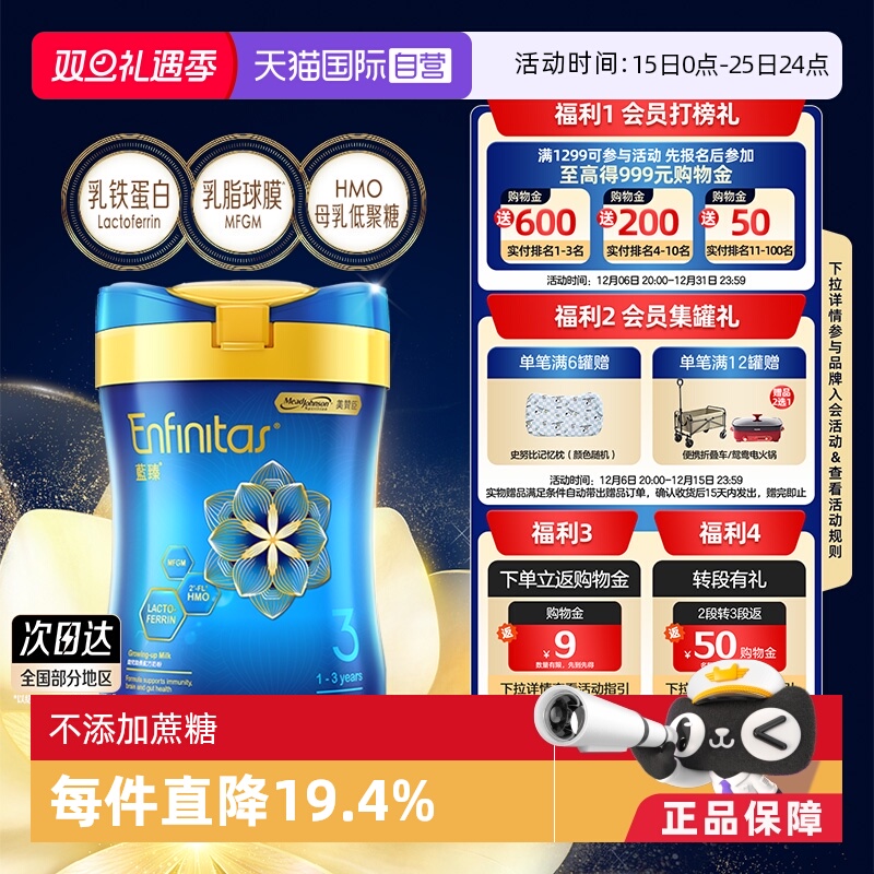 【自营】美赞臣港版蓝臻婴幼儿奶粉3段820g*1罐荷兰0蔗糖宝宝罐装