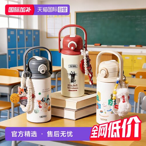 【自营】膳魔师不锈钢儿童保温杯学生吸管一盖双用便携大容量直饮
