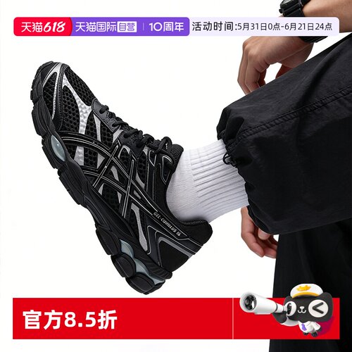 【自营】ASICS亚瑟士中性鞋GEL-CUMULUS16运动复古休闲鞋1203A733