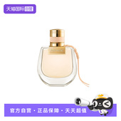 Chloe 自营 蔻依小猪包恋旅女士淡香水花香调清新持久留香