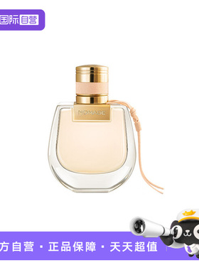 【自营】Chloe/蔻依小猪包恋旅女士淡香水花香调清新持久留香