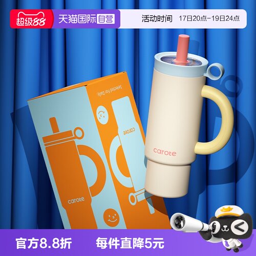 卡罗特316不锈钢冰霸杯