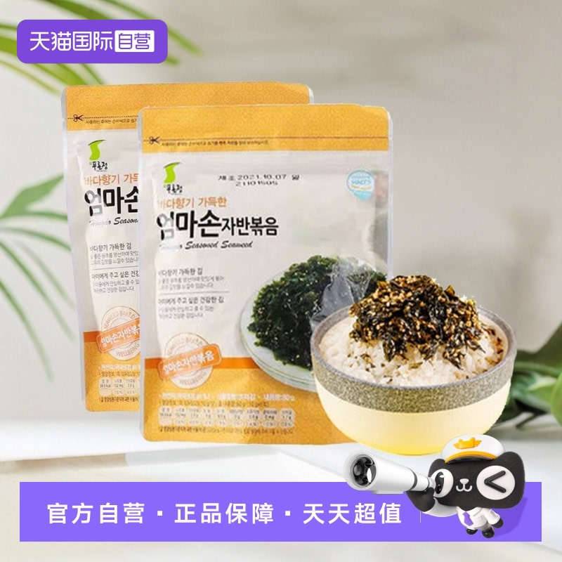 【自营】韩国进口芝麻拌饭海苔碎儿童即食紫菜碎寿司饭团材料食材