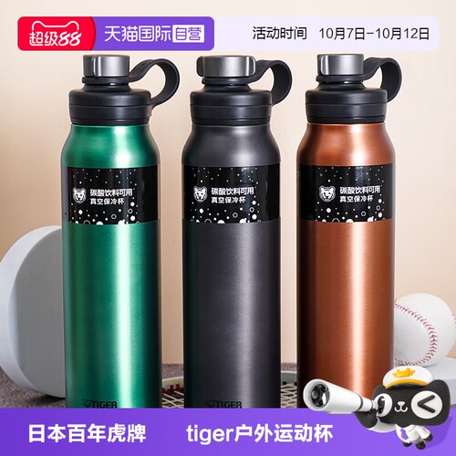 TIGER/虎牌进口保温杯1500ml