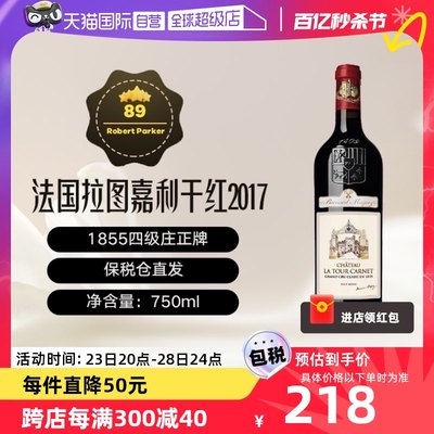 自营法国拉图嘉利干红葡萄酒