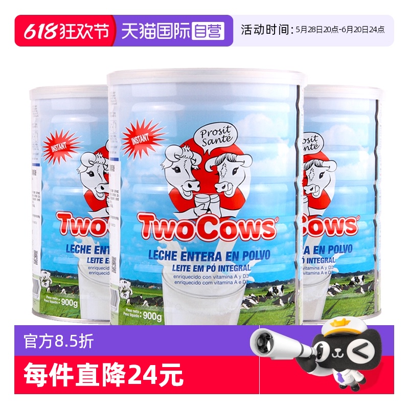 Ӫ˫ţȫ֬ŮʿͯɳӪ߸̷900g*3