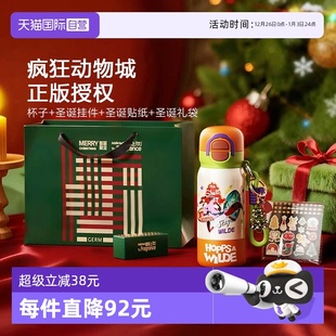水杯圣诞礼物 GERM格米疯狂动物城朱迪尼克儿童保温杯新款 自营