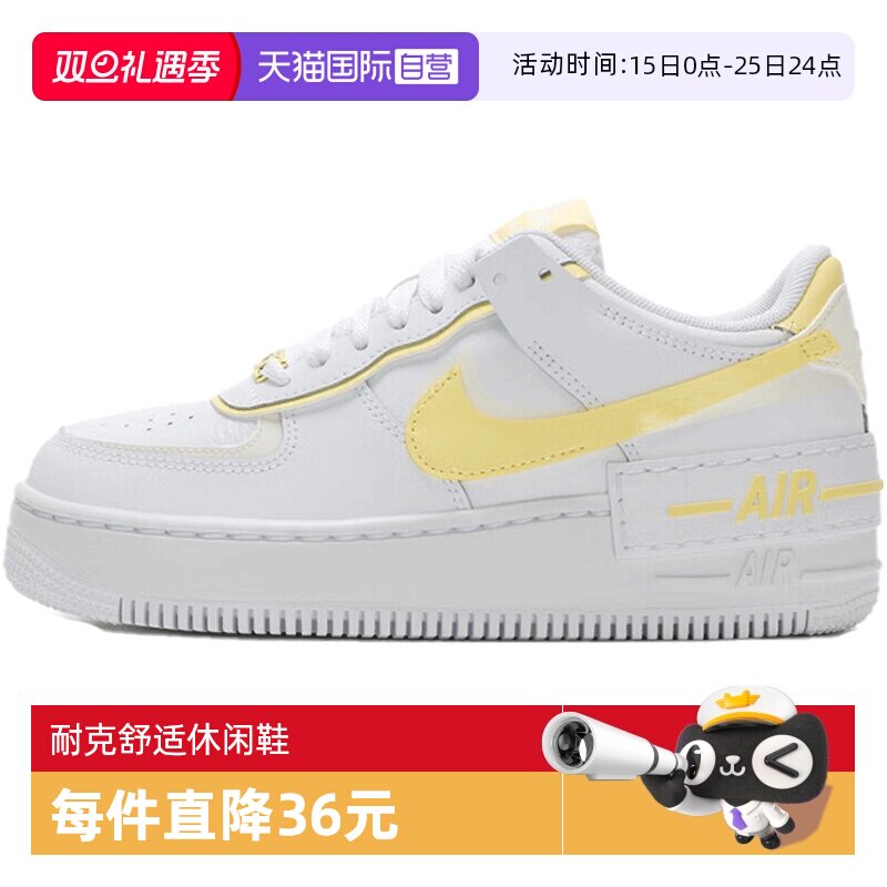 【自营】NIKE耐克女子W AF1 SHADOW运动休闲鞋运动鞋CI0919-122