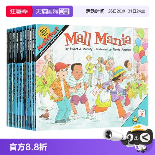 数学思维启蒙知识类绘本读物
