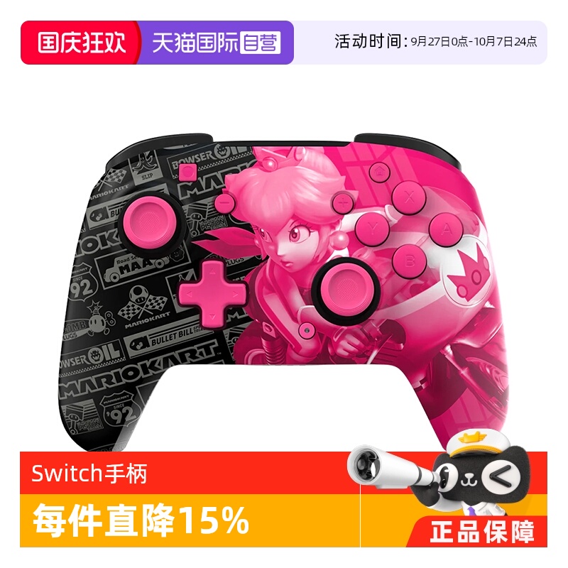 官方正版Switch手柄好看又实用