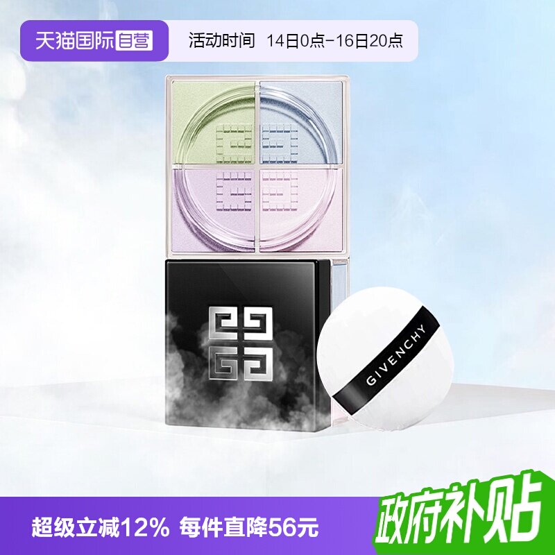 【自营】Givenchy/纪梵希明星四宫格柔雾散粉细腻定妆持久蜜粉图片