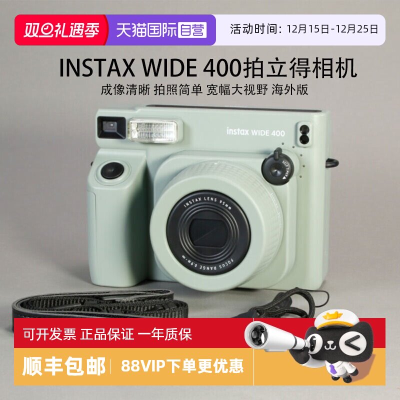 【自营】富士 拍立得 wide400宽幅大相机相纸一次成像 送礼海外版