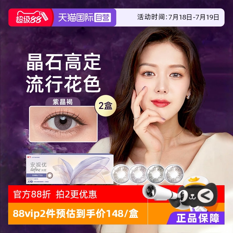 匠心手绘 眼绎真我