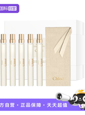【自营】Chloe/蔻依蔻依仙境花园旅行装独家香氛喷雾礼盒10ml*5支