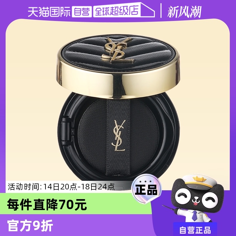 YSL/ʥ  ϸȻ͸ 5gɱۣ80.27Ԫ
