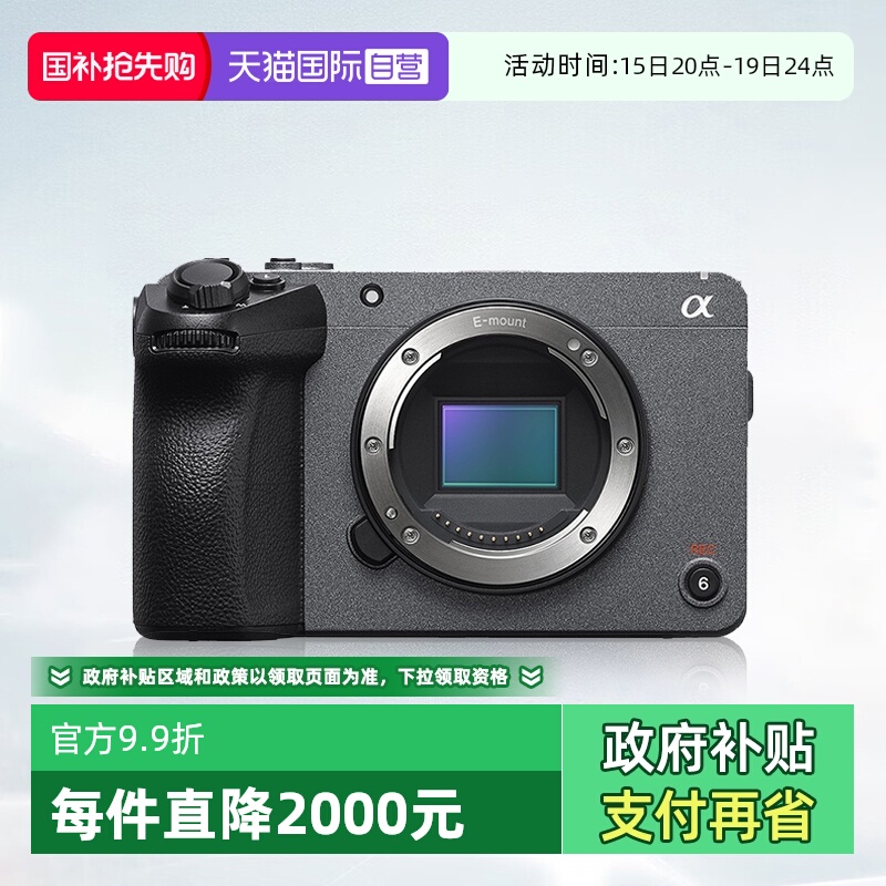【自营】索尼 ILME-FX30 B 4K高清数码专业电影摄影机相机 FX30B