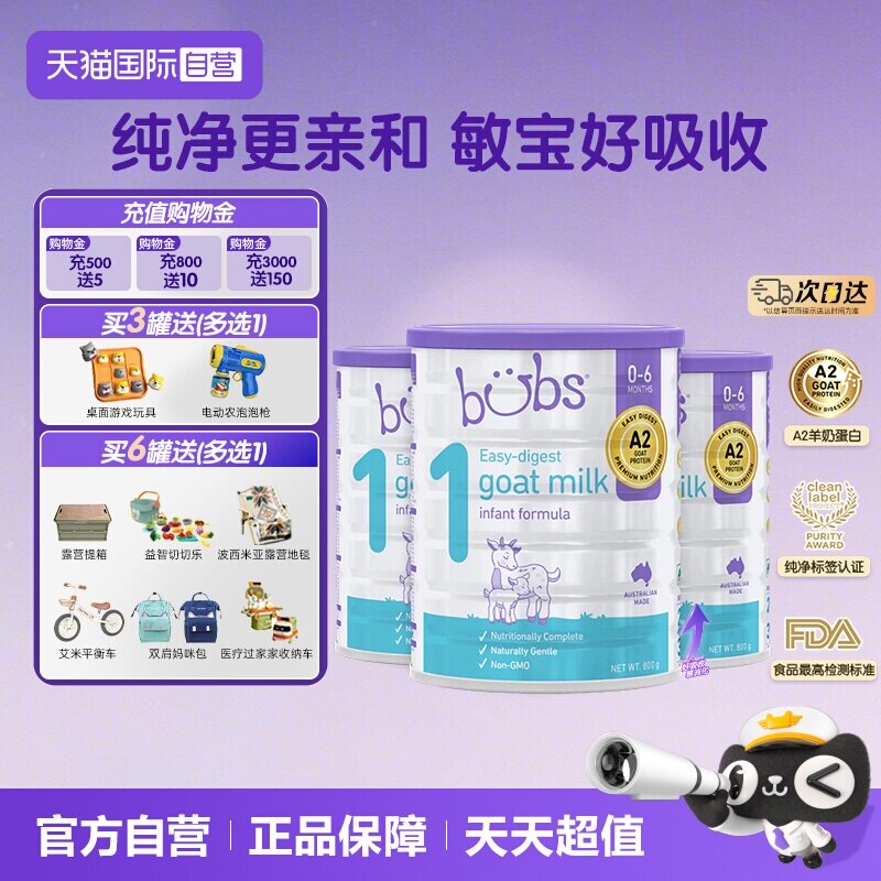 【自营】澳洲进口bubs婴儿a2配方益生菌益生元dha羊奶粉1段800g*3