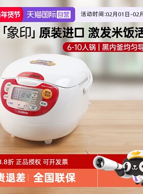 【自营】象印电饭煲原装进口微电脑黑内釜大容量电饭锅ZCH 3/5L