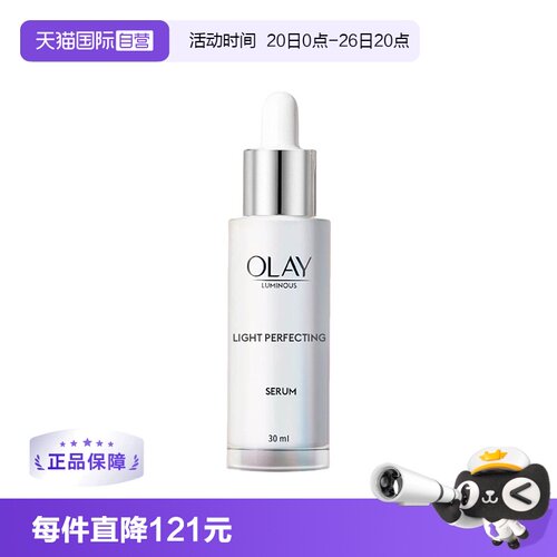 烟酰胺补水保湿小白瓶精华液