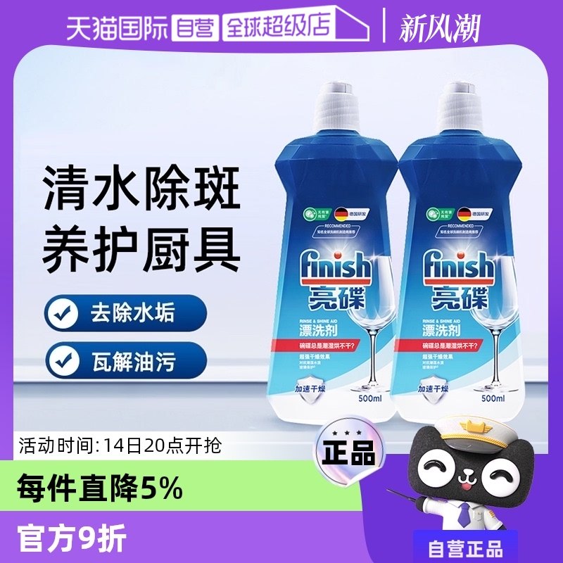 ����Ӫ��finish����Ưϴ��ϴ���ר�ù�������ϴ���ϴ����ϴ���