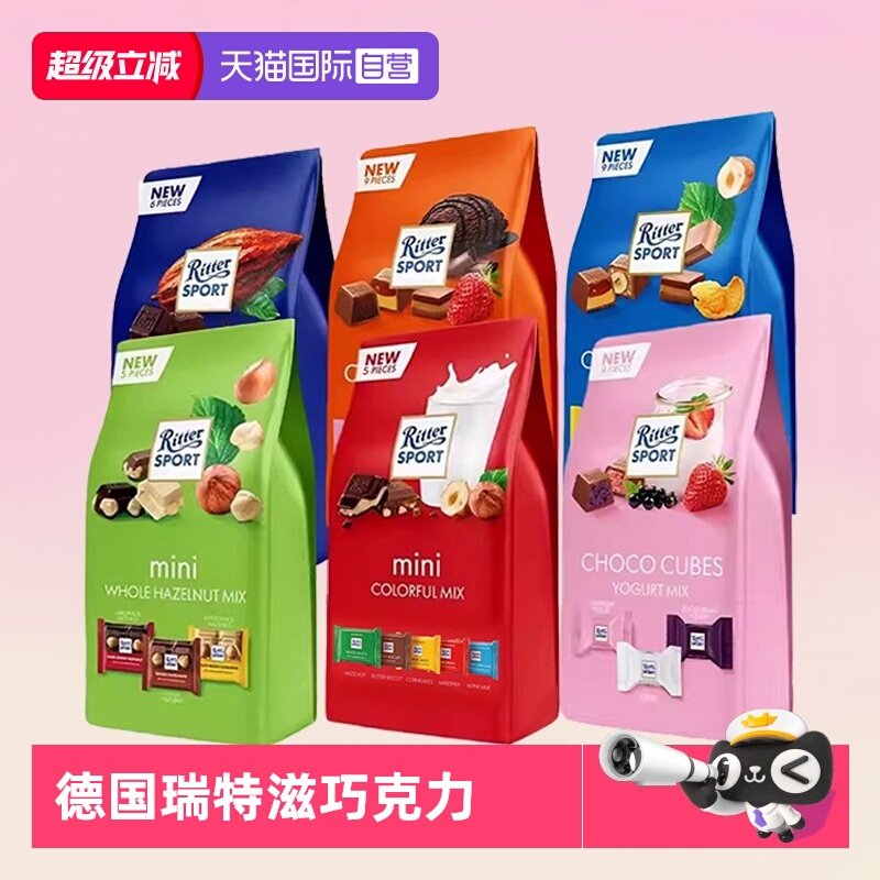 【自营】德国RitterSpor瑞特斯波德巧克力瑞特滋纯可可脂黑巧糖果