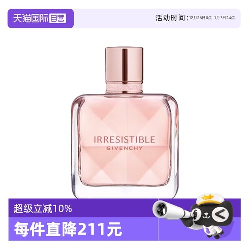 【自营】Givenchy/纪梵希倾城香氛8ml女士香水气质女香