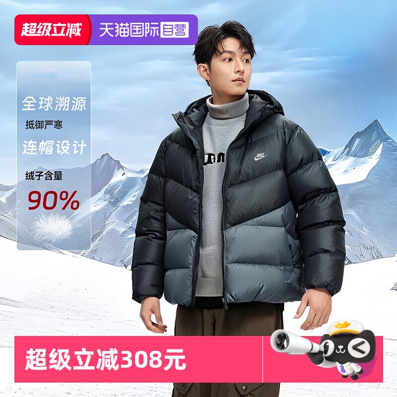 【自营】Nike耐克羽绒服男冬季新款舒适休闲运动服连帽羽绒外套男