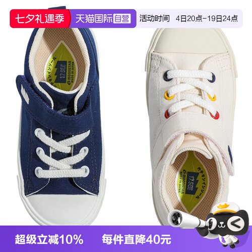 月星日本进口手工制防滑帆布鞋