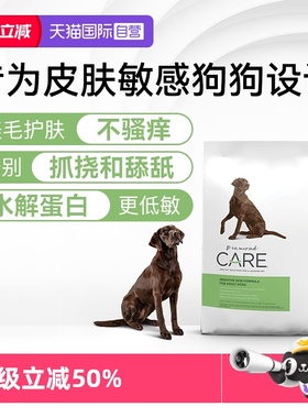 【自营】DiamondCare钻石护理敏感皮肤成犬粮低敏防掉毛处方狗粮